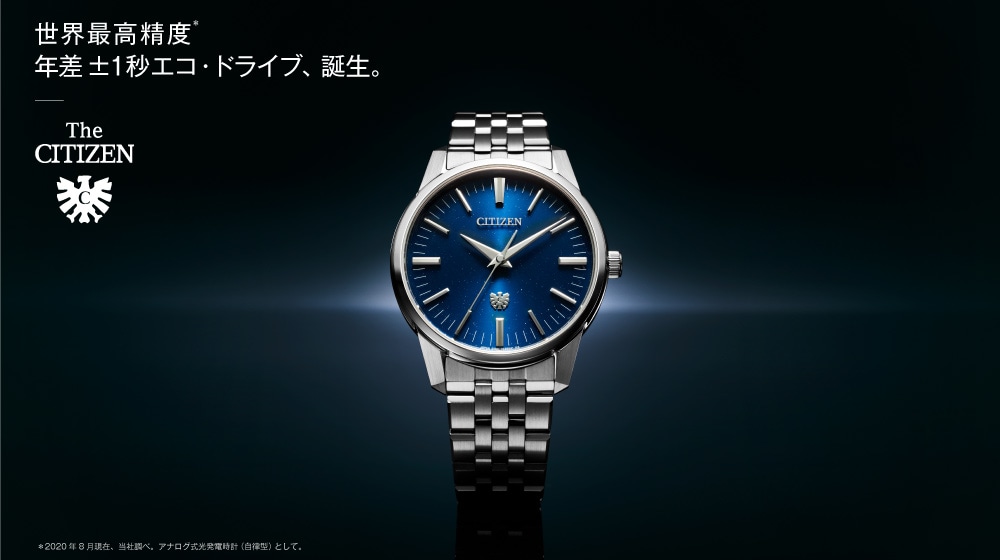 いま華やかに時が舞う。The CITIZEN 25th 
Anniversary